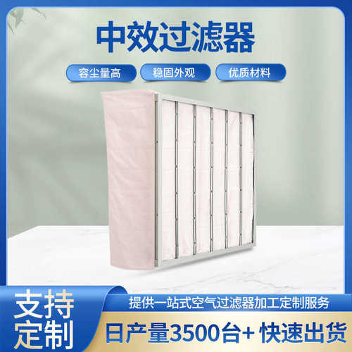 铝合金框中效过滤器f7中效袋式空气过滤器净化风柜中效空气过滤器