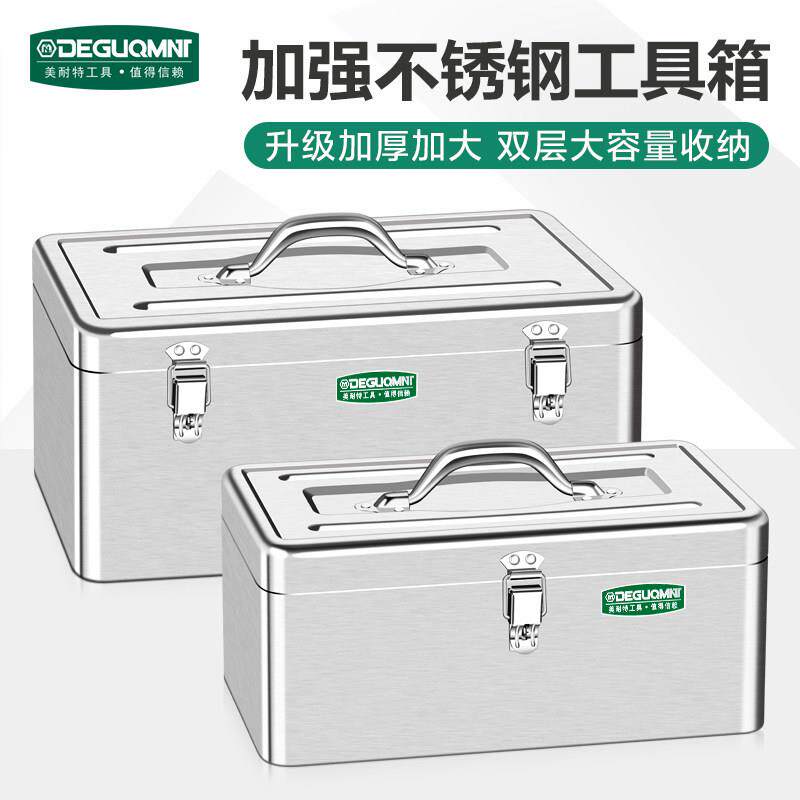 美耐特不锈钢五金工具箱工业级收纳盒车载家用多功能加厚金属铁箱图片