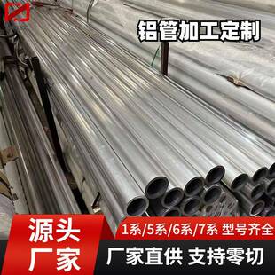 6063铝合金管6061T6无缝铝管阳极氧化激光切割1050建筑厚壁铝管