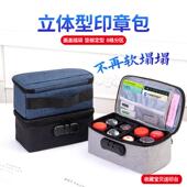 印章收纳盒印章收纳包多格带锁公章盒子公司印章盒办公票据印章包