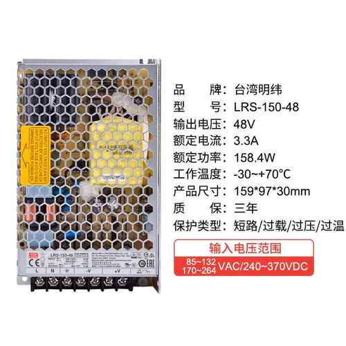 高档台湾明纬LR关电源2S20转直流24V12V5V48V变开压50/100/150/35