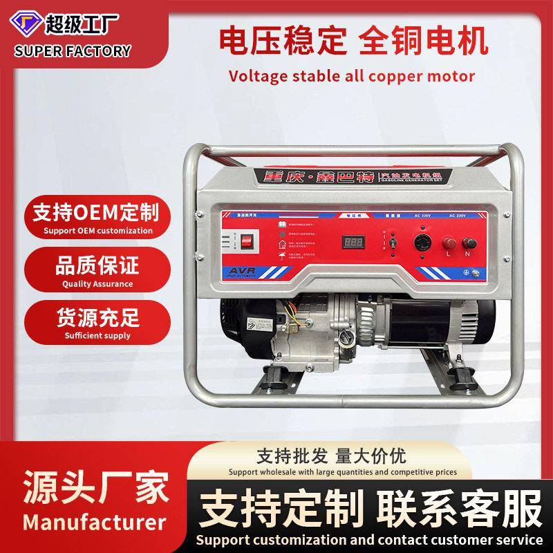 定制大功率汽油发电机25L大油箱缸四冲3-9kw大功率移动发电机组