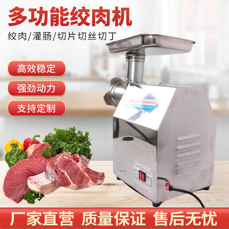 迪利DILI-8型半不锈钢电动台式绞肉机家用绞肉机电动碎肉机肉馅机