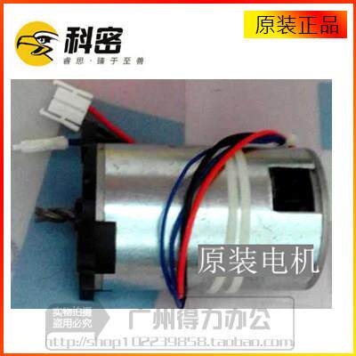 全新原装科密碎纸机小金刚电机,608,618,p505马达T6碎纸机电机