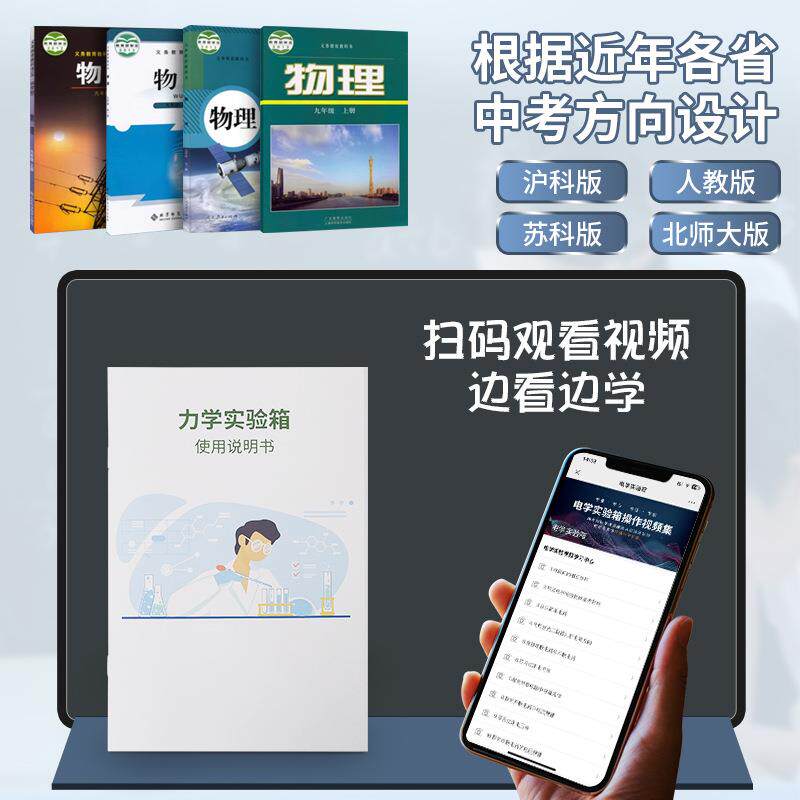 初中物理实验器材全套初二初三中学光学力学声学电磁学电学热学