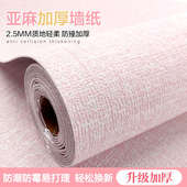墙纸自粘防水防潮防霉墙布3d立体墙贴壁纸客厅卧室温馨翻新墙贴纸
