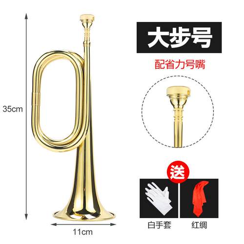 正品民族魂结冲锋号乐器司号号鼓号队大步号小号步儿童黄铜喇叭小