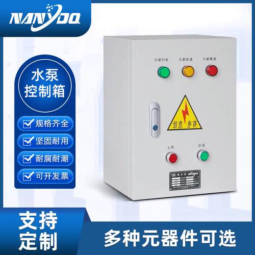 水泵控制箱WPQX2-154w一控用一备配电箱浮球制排柜自动污水泵污泵