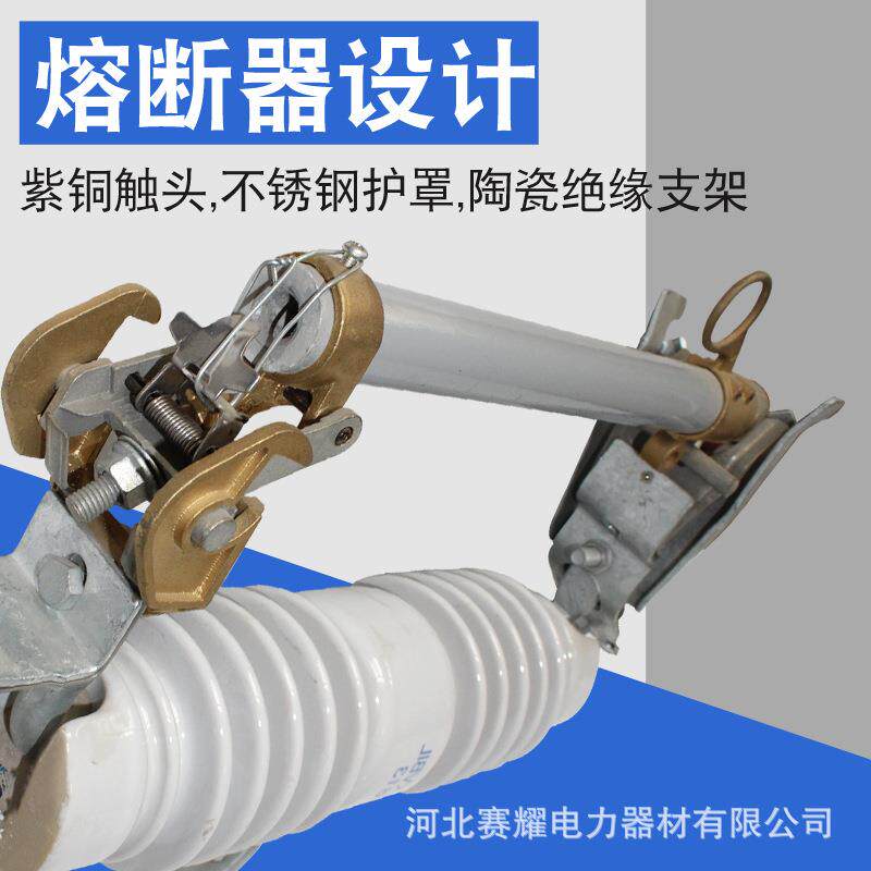 厂家货高压限现熔RW-12断器高分段跌落式保险丝流开关电力