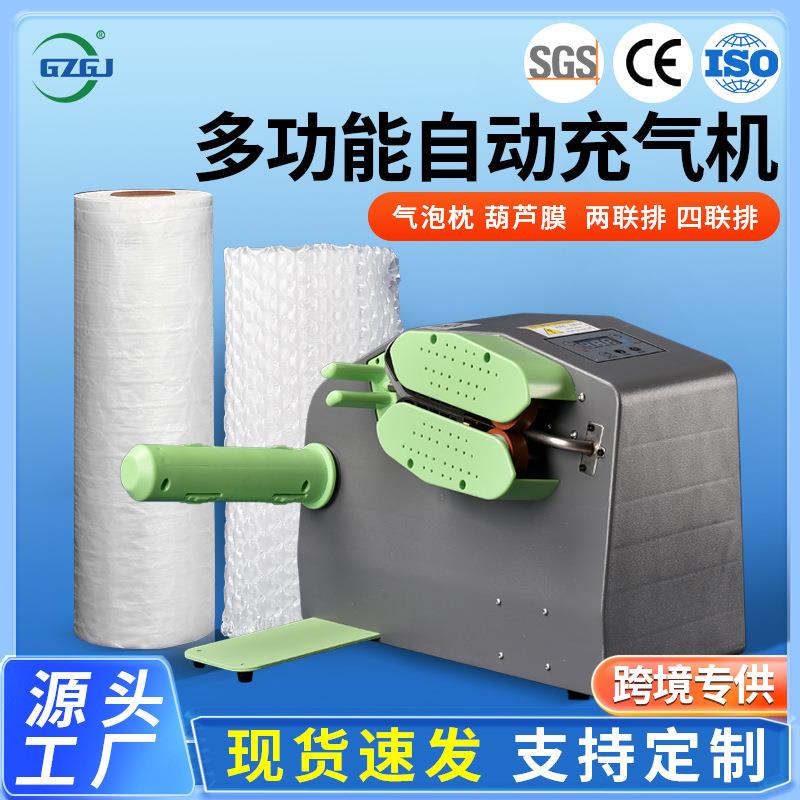 气枕气泡膜充气机葫芦膜气泡袋全自动充气机封口填充袋缓冲气垫机
