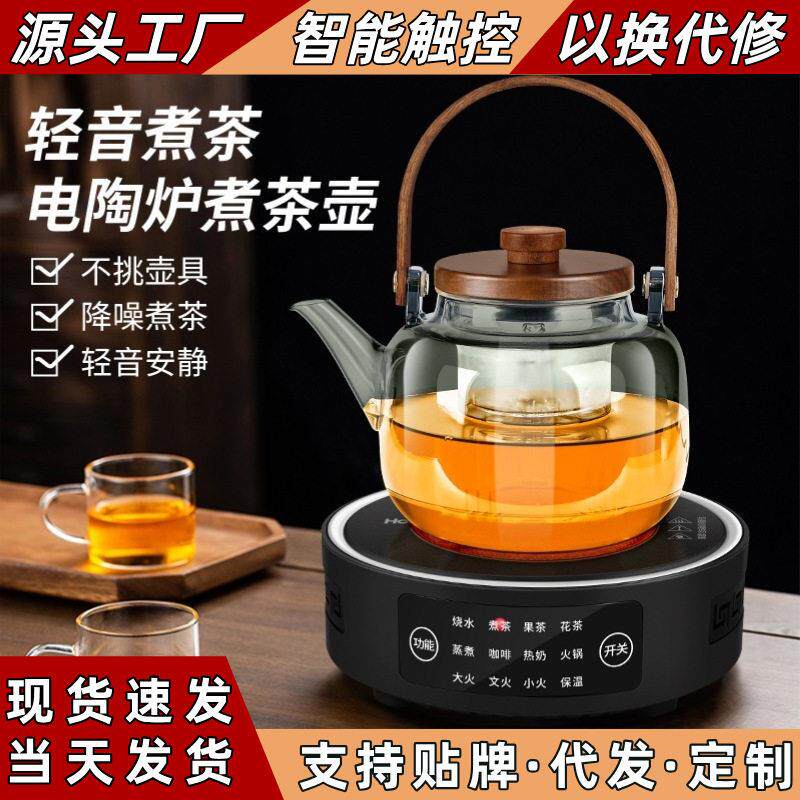2025新款黑晶炉煮茶小泡茶炉烧水养生家用煮茶器壶泡茶大功率电磁