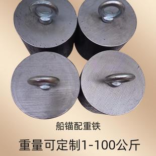 实心船锚实心铁块铁饼圆形加厚皮划艇专用冲锋舟船锚配重块圆铁