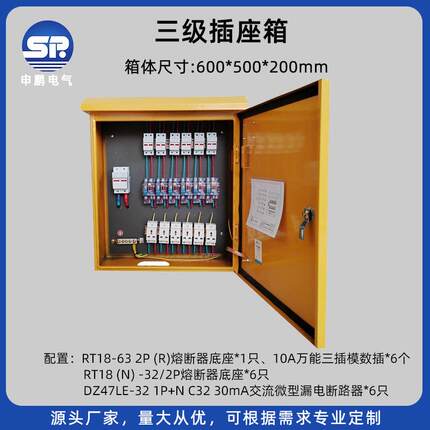 SPS5碳钢配电箱户室外明装监控布线控制箱电表箱防水碳钢材质