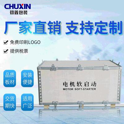 托盘拆卸拼装免熏蒸木箱子钢带卡扣折叠物流快递包装包角木箱子