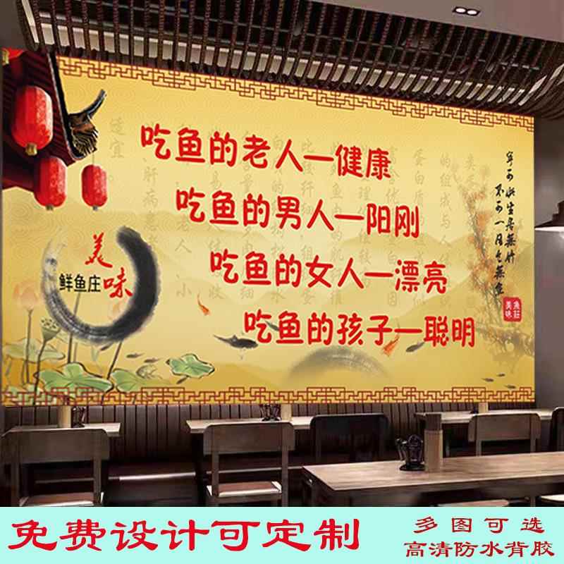 吃鱼的好处壁纸创意墙面装饰饭店餐厅墙贴室内防水背胶贴纸画自粘