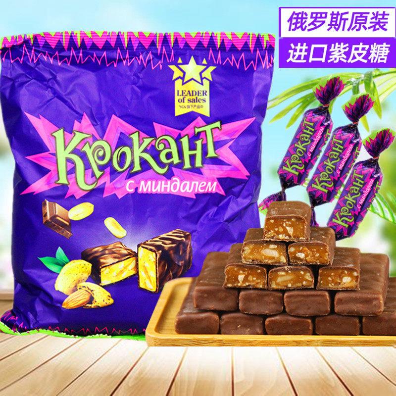 俄罗斯原装进口糖果紫皮糖巧克力味扁桃仁夹心休闲零食品500g袋装