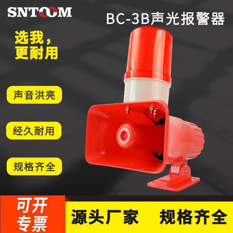 声光报警器BC-3B bj-11 BC-3A行车报警器220V/380V电子蜂鸣器