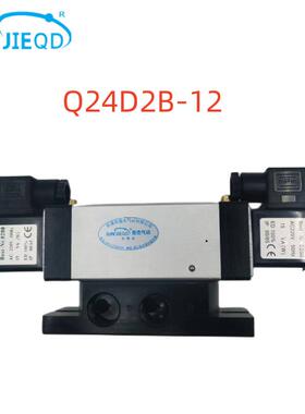 源头厂Q24D2位B-12二四阀通双电控电磁阀Q24DB工-8换向气动滑VYK
