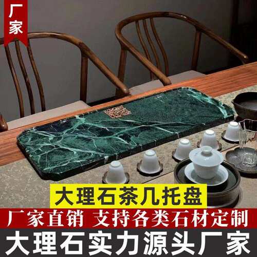 简约天然大理石茶盘奢石茶台家用高端干泡台茶具创意石材茶托盘