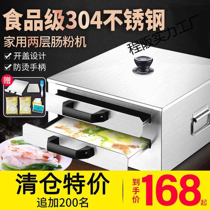 肠粉机小型家用304不锈钢抽屉式盘蒸炉迷你家庭装广东拉肠粉蒸机