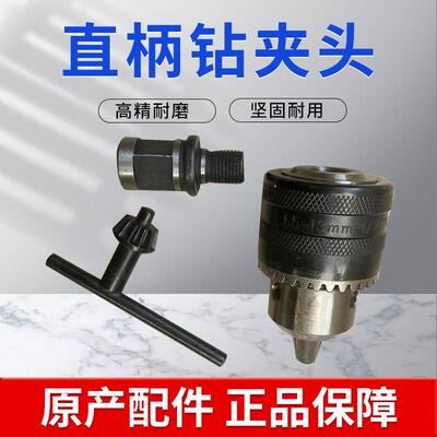 空心钻头使用钻夹头 转接头 磁力钻只用麻花钻夹头 磁座钻转麻花