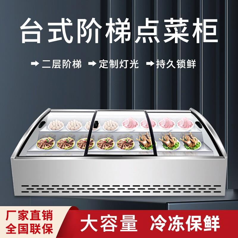 台面阶梯展示柜冷藏冷冻商用摆摊三阶梯二层保鲜柜