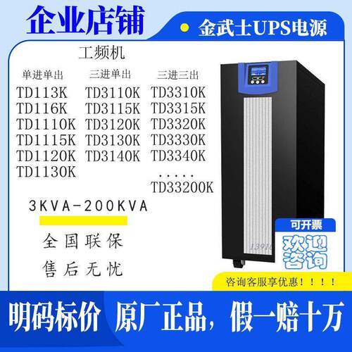工频电源TD110K/TD115K/TD120K/TD10K/TD140K