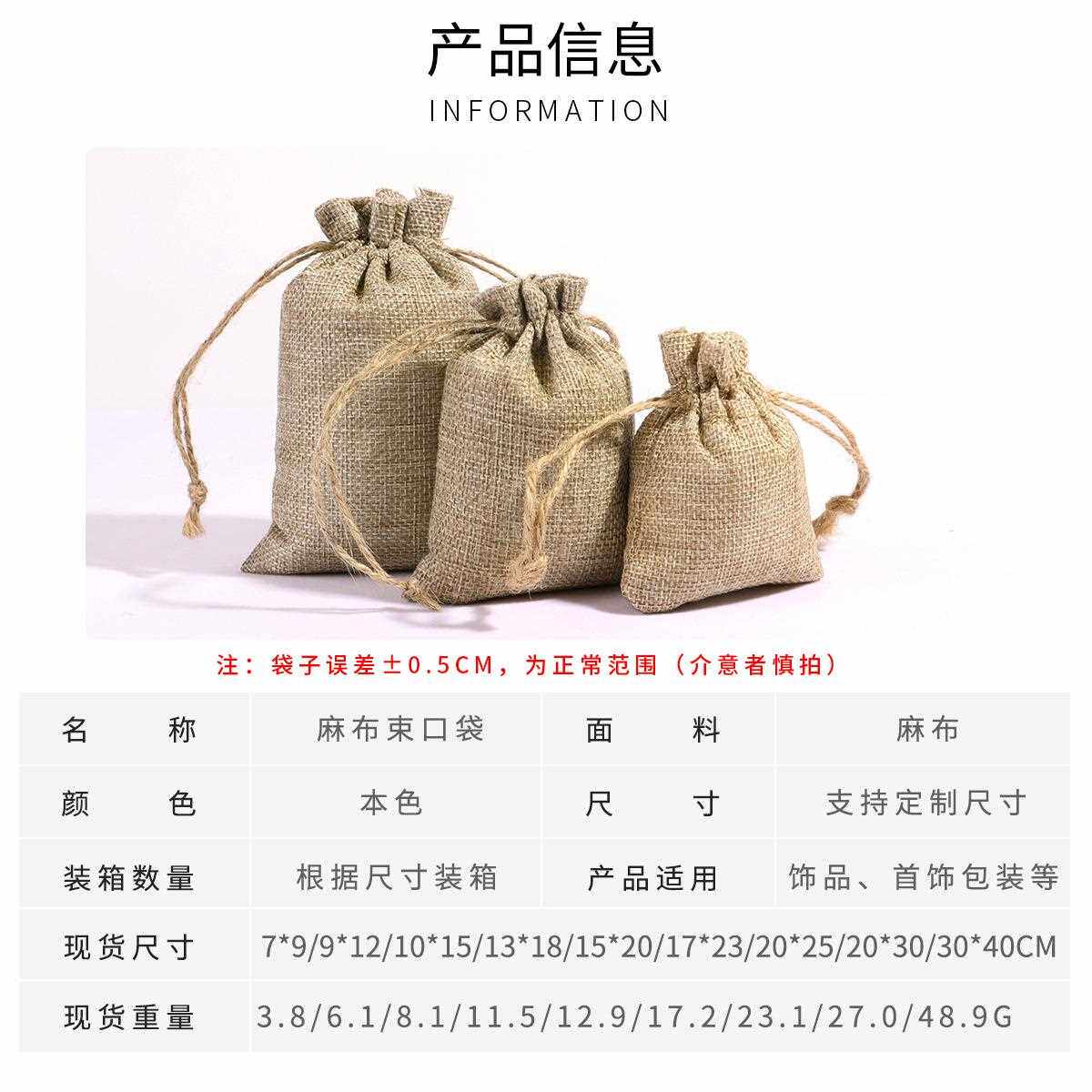 新款直销麻布束口袋 抽绳束口亚麻布首饰礼品包装袋 复合麻布袋现