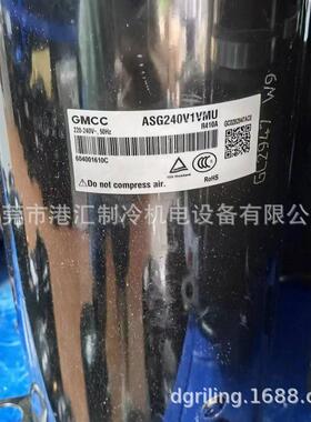 美芝R410制冷压缩机ASG240V1VMU 空调配件