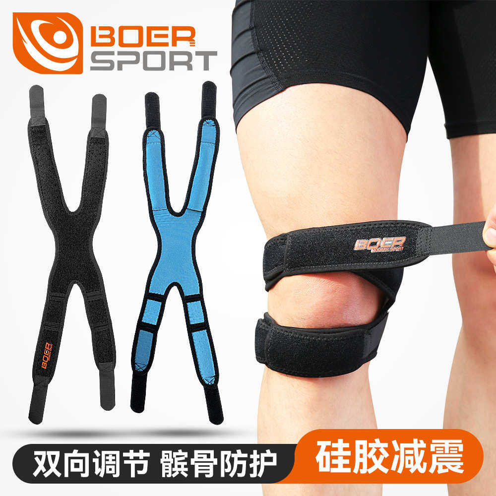 户外健身髌骨带加压登山跑步篮球透气硅胶减震双向调节运动护膝,运动/瑜伽/健身/球迷用品,运动护膝/髌骨带,淘宝优惠券,粉丝福利购,淘宝优惠卷