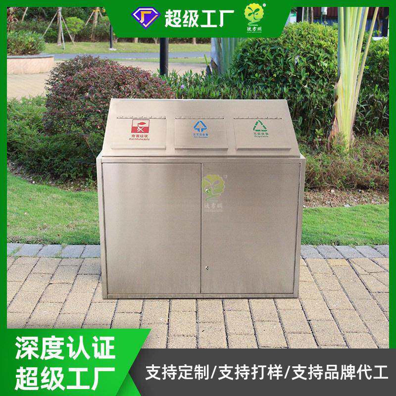 密闭式景区户外分类垃圾箱学校小区环保垃圾桶街道社区果壳箱