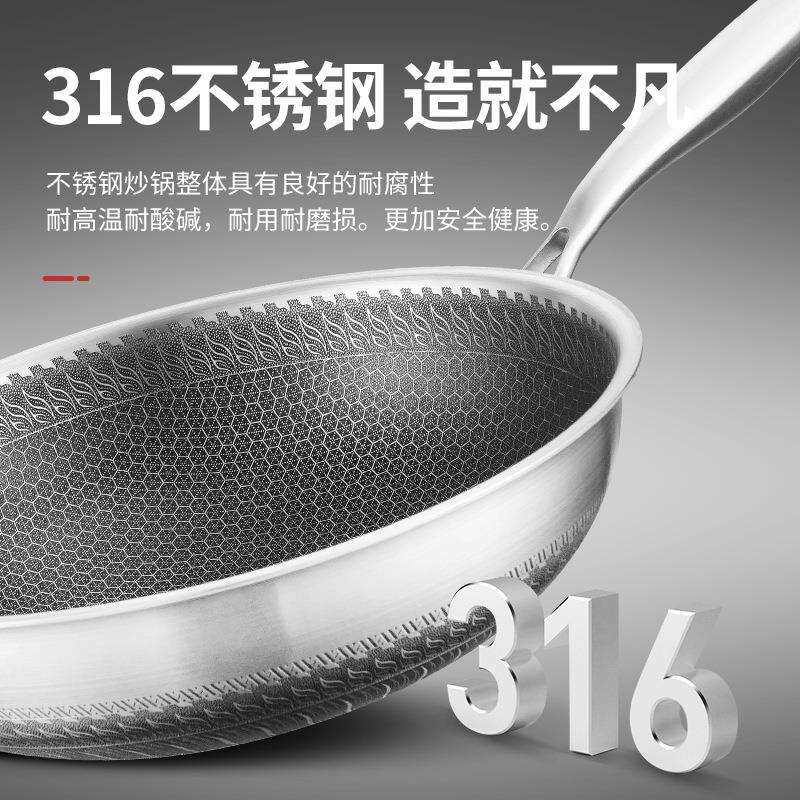 可立盖双面蜂窝不粘炒锅 全面屏无涂层平底炒菜锅 316不锈钢炒锅
