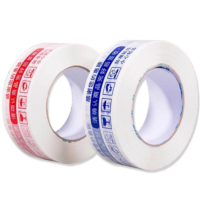 48卷胶带快递打包专用警示语带字胶纸大卷封箱纸封口整箱透明
