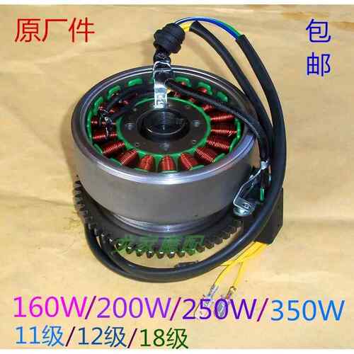 CG转子200线圈250大功率350W三轮摩托车12十一二八18级磁缸磁电机