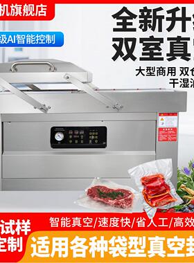 柏望机真空机包装机商用双室封口机全自动抽真空工业大型真空塑封