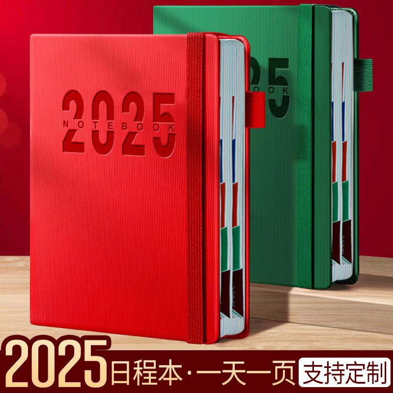 2025年日程本365天每日计划本一日一页日记本记事本时间管理笔记