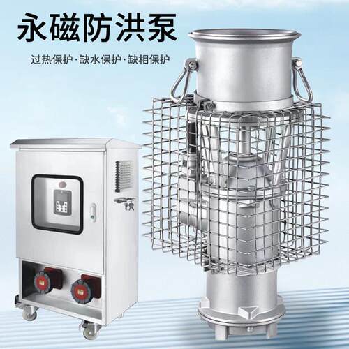 ZQ永兹变频防汛泵大流量高扬程抗洪抢险高速轴流排灌变频泵