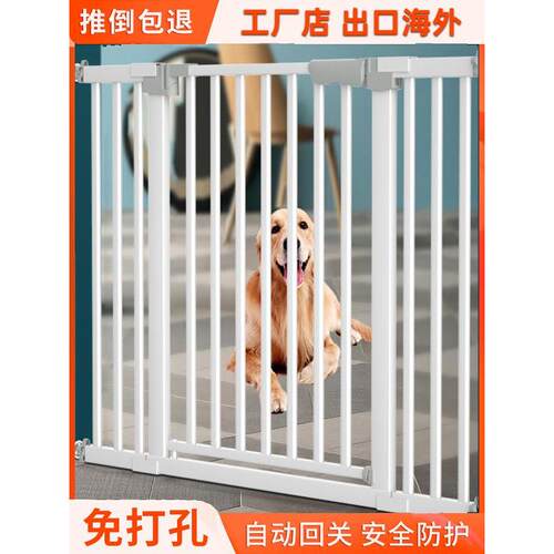 宠物围栏狗狗围栏室内栅栏防护栏楼梯护栏挡板安全隔离门狗笼子