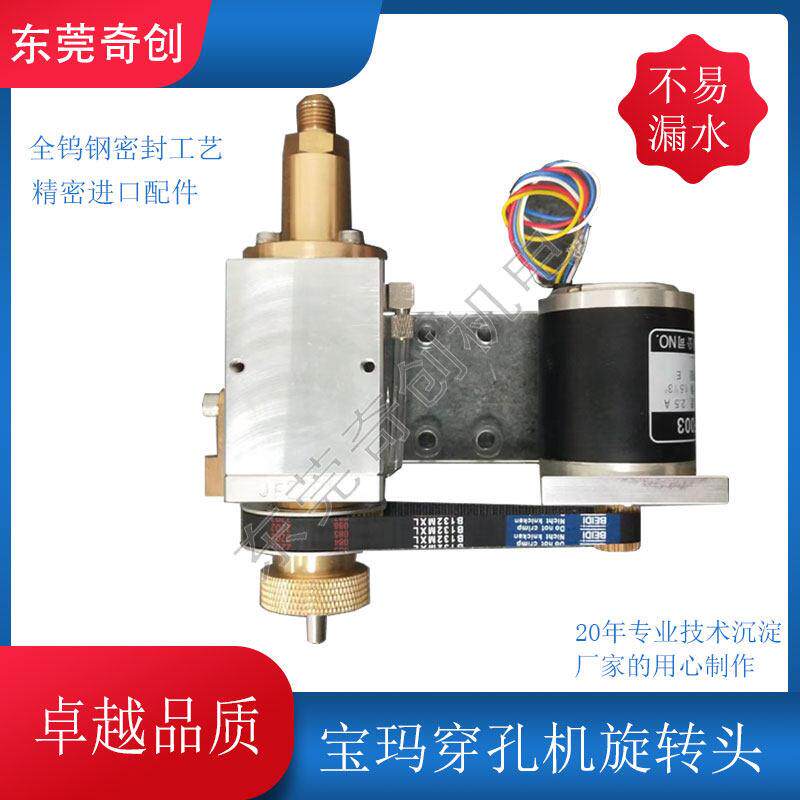 穿孔机宝玛旋转头打孔机配件夹头铜管导向器细孔放电机旋转总成