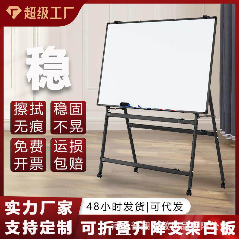 折叠式白板A型支架可擦写双面磁性绿板小黑板写字板可调试办公板