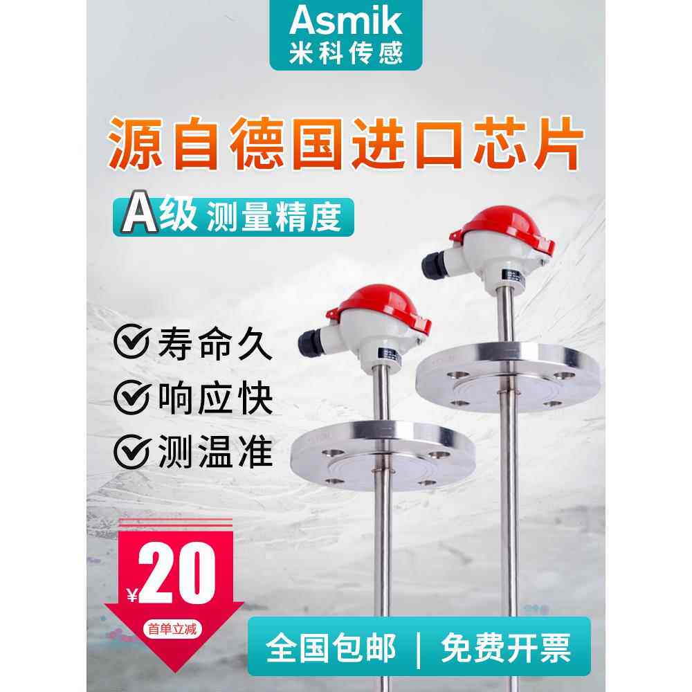 微型铠装热电偶K型4-20Ma热敏电阻Wzp输出Wrn-130/230温度传感器