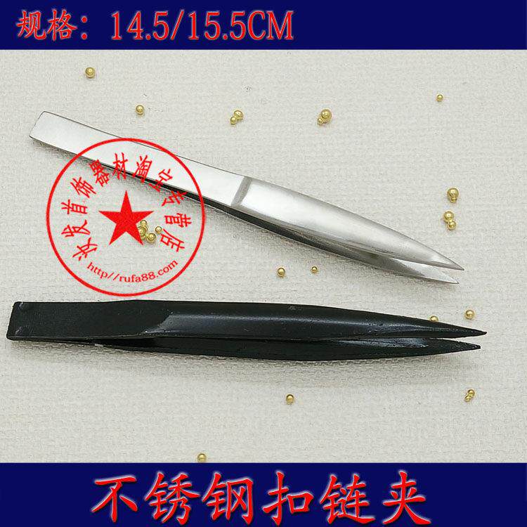 不锈钢扣链夹/黑色扣链夹/加厚A夹/镊子/扣环夹/首饰器材打金工具