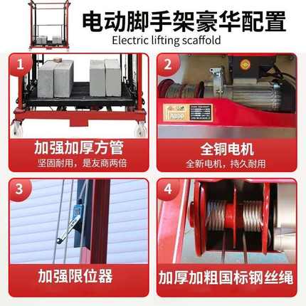 可移动折叠电动升降脚手架家用登自装修施工高遥控提升机家用新型