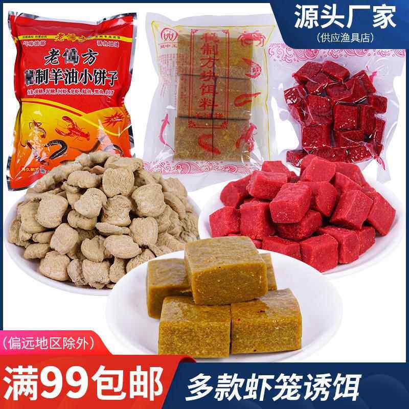 500克羊油小饼子重味型压缩羊油方块饵龙虾黄鳝泥鳅河虾饵料