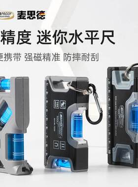 磁性水平尺迷你平水尺台面测平尺水平仪高精度家用装修靠尺