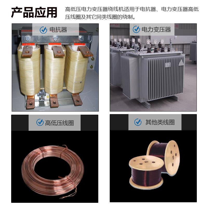 绕线机变压器用线圈绕制 大型绕线机电机线圈电抗器绕线机RX-1T型