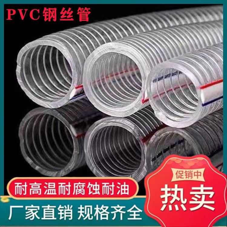 钢丝防冻防冻胶管一寸水管透pvc水泵厂家耐寒软管明大口径油管管