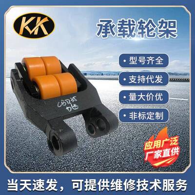 力达叉车CBD3551082-50-25力达承载轮架