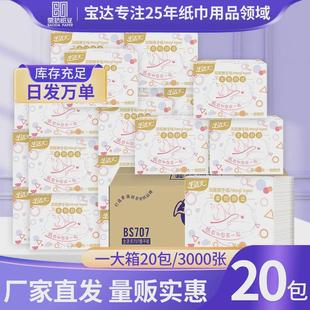 厂家直销双层加厚擦手纸酒店专用檫手纸巾家用整箱工厂批发实惠
