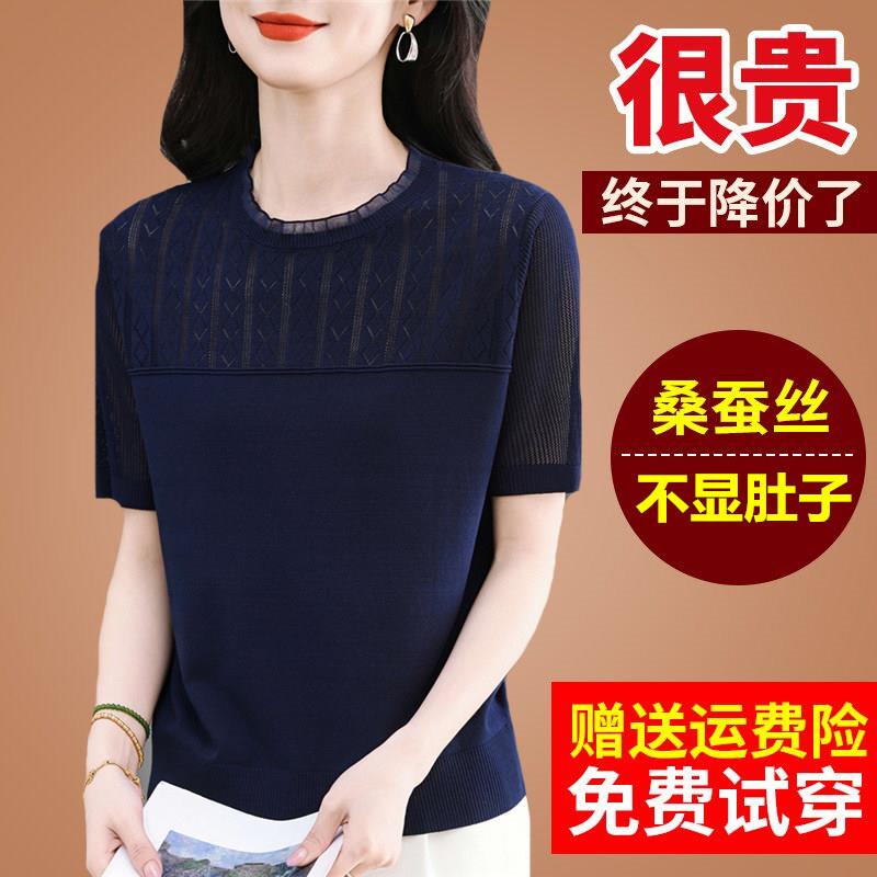 妈妈夏装桑蚕丝短袖体t恤女针织冰丝蕾丝遮肉透气洋气上衣小衫